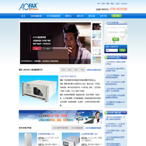 AOFAX传真服务器