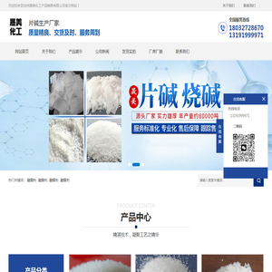 固碱,粒碱,纯碱