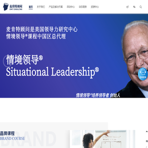 情境领导