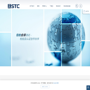 STC STC