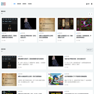 悟游戏