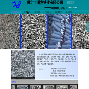 澜龙铁业防震锤