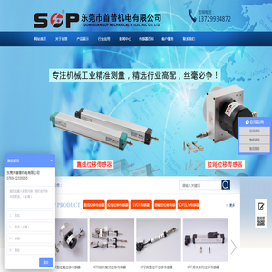 位移传感器,直线位移传感器,拉绳位移传感器,压力传感器,LVDT传感器