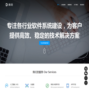 德洞科技（北京）有限公司