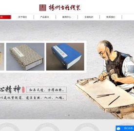 线装书