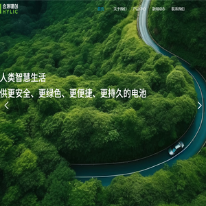 合源锂创（苏州）新能源科技有限公司