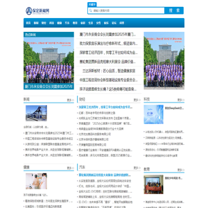 保定新闻网【新闻资讯