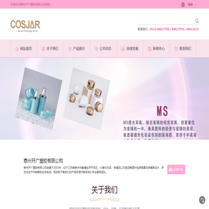 泰州开广塑胶有限公司