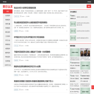 咋咋百科