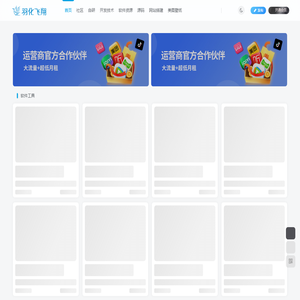 羽化飞翔