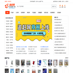 追赶网