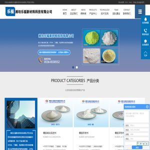 潍坊乐福新材料科技有限公司