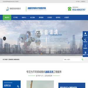 原油罐清洗