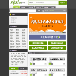 字体