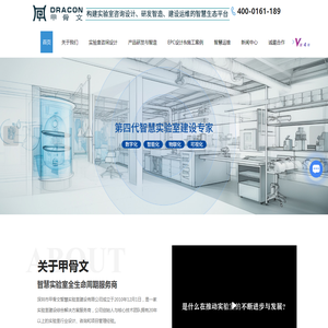 实验室咨询公司