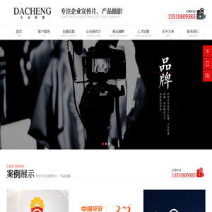 企业宣传片制作