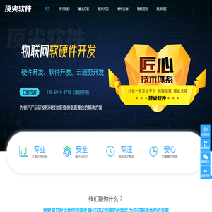 顶尖软件