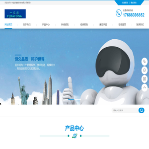 广州益家智能科技有限公司