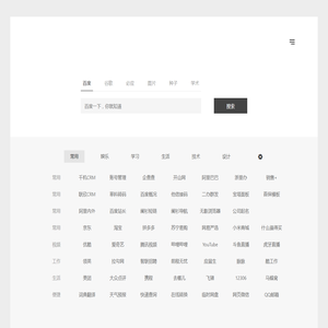 阑衫搜索导航