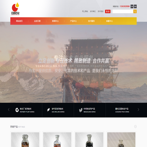 陕西日新石油化工有限公司