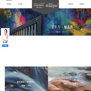 浙江奢享家工贸有限公司