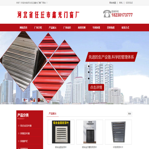 铝百叶窗厂家