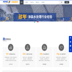 漆雾凝聚剂