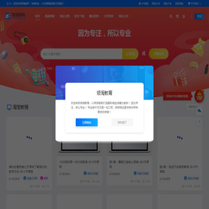 淘宝运营培训