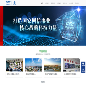 安徽经发中电科技有限公司