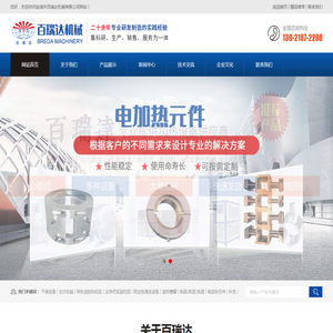盐城市百瑞达机械有限公司