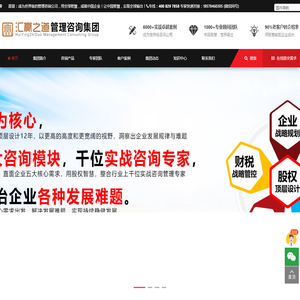 咨询公司,管理咨询,管理咨询公司,企业管理咨询,管理咨询案例,股权激励,绩效薪酬,精益生产