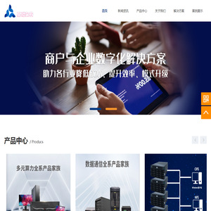 基础架构资源共享中心