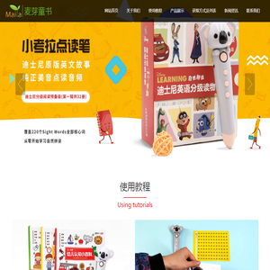 麦芽童书