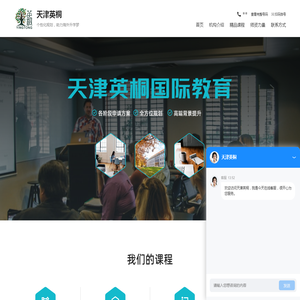 天津英桐官网