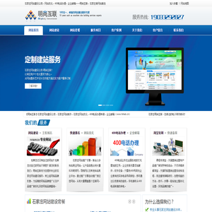 石家庄网站建设公司