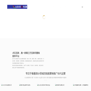 北京直播带货代运营培训陪跑公司,基于小红书视频账号微信,京东,拼多多淘宝天猫支付宝等短视频账号电商平台生态圈的代练,陪跑,培训和营销外包