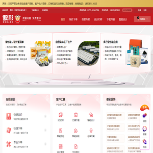 傲彩(www.aocai.cn)