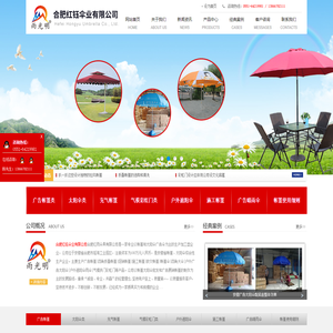 安徽帐篷厂,合肥帐篷厂,折叠帐篷,安徽广告伞,安徽广告帐篷,合肥施工帐篷,安徽帐篷,合肥工地帐篷,安徽帐篷价格,安徽帐篷订做,合肥广告伞,合肥彩虹门,帐篷厂家