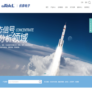 动态信号采集分析系统,动静态应变采集分析系统,静态应变仪,软件分析平台,教学及创新实验装置,放大器与前置适调器,传感器 动态信号采集分析系统,动静态应变采集分析系统,静态应变仪,软件分析平台,教学及创新实验装置,放大器与前置适调器,传感器