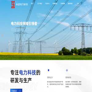 浙江尚进电力设备股份有限公司