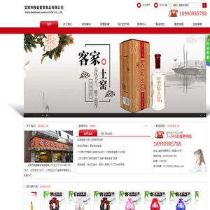 宜宾市粄量客家食品有限公司