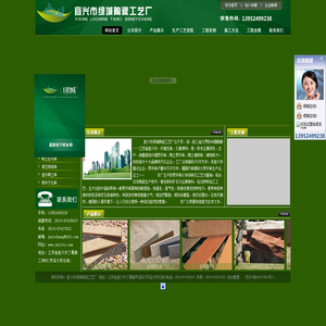 宜兴市绿城陶瓷工艺厂