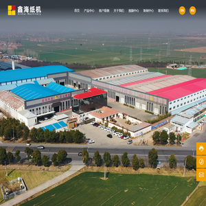 沁阳市鑫海轻工机械有限公司