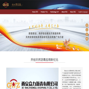 西安众力沥青有限公司