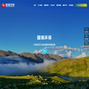 苏州国瑞高科环保材料有限公司