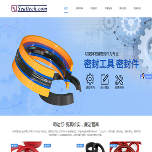 广州司密达实业有限公司