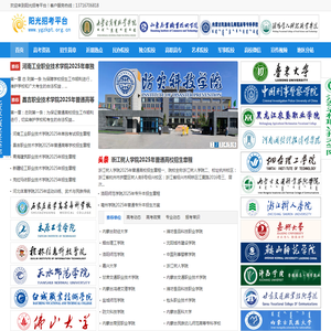 阳光招考平台