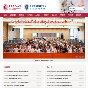 华东师范大学医学与健康研究院