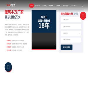 建筑木方