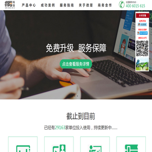 郑州微厦计算机科技有限公司